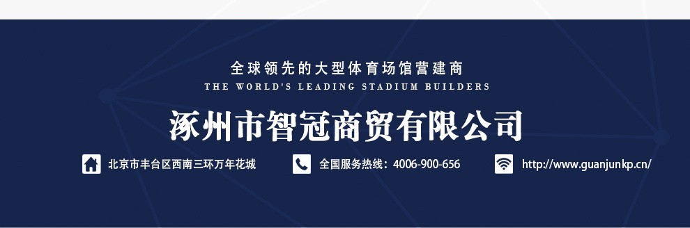 冠軍地板公司簡介