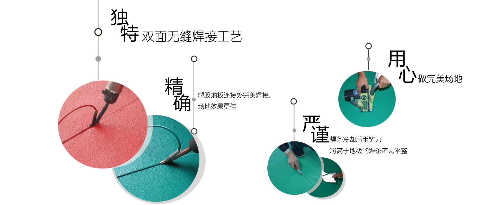 乒乓球塑膠地板